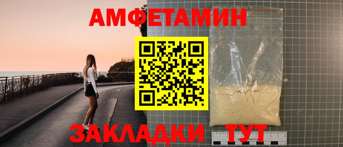 АМФ  АМФЕТАМИН 97%  Вход с VPN  Вязники 