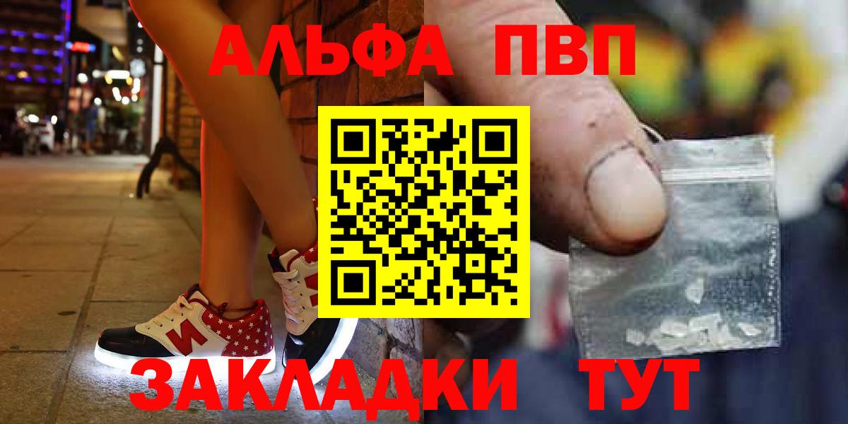 Вязники  Alpha PVP СК  где можно купить   Вход с VPN  APVP Crystall 