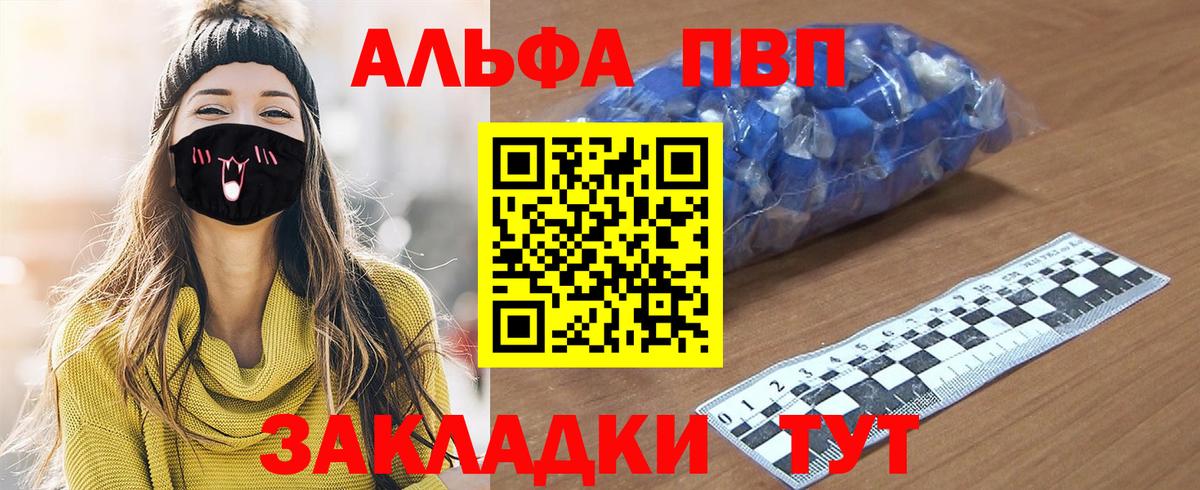 A PVP Соль Вязники