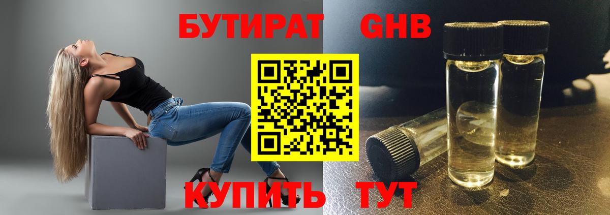 БУТИРАТ 1.4BDO  Вход с VPN  БУТИРАТ  Вязники 