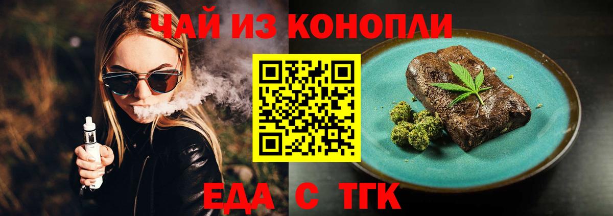 Вязники  Печенье с ТГК конопля  Вход с VPN 