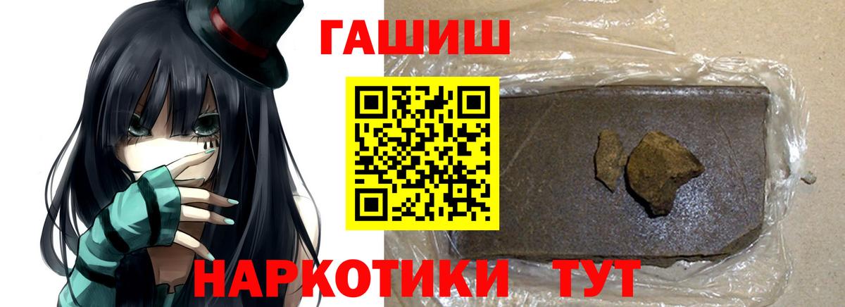ГАШ 40% ТГК  ГАШ Premium  ГАШИШ  Вход с VPN  Вязники 