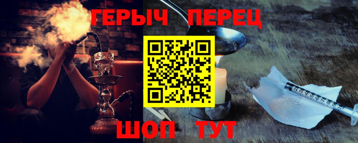 ГЕРОИН герыч  Героин  Вязники  Вход с VPN 