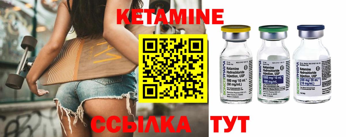 КЕТАМИН VHQ  КЕТАМИН ketamine  Вход с VPN  Вязники 