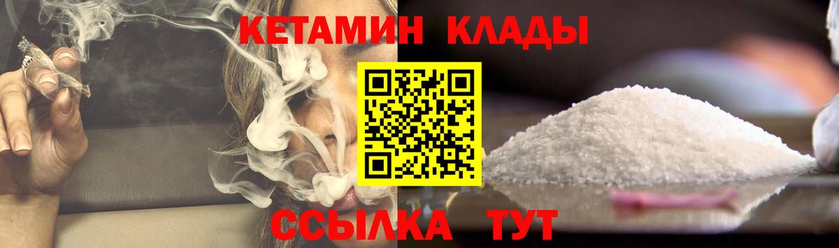 Кетамин VHQ Вязники