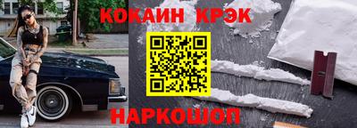 кокаин Камышлов