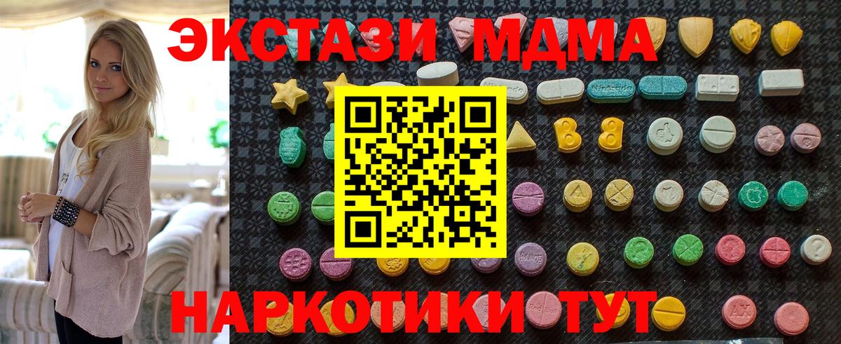 MDMA crystal  Вход с VPN  Вязники  МДМА кристаллы 