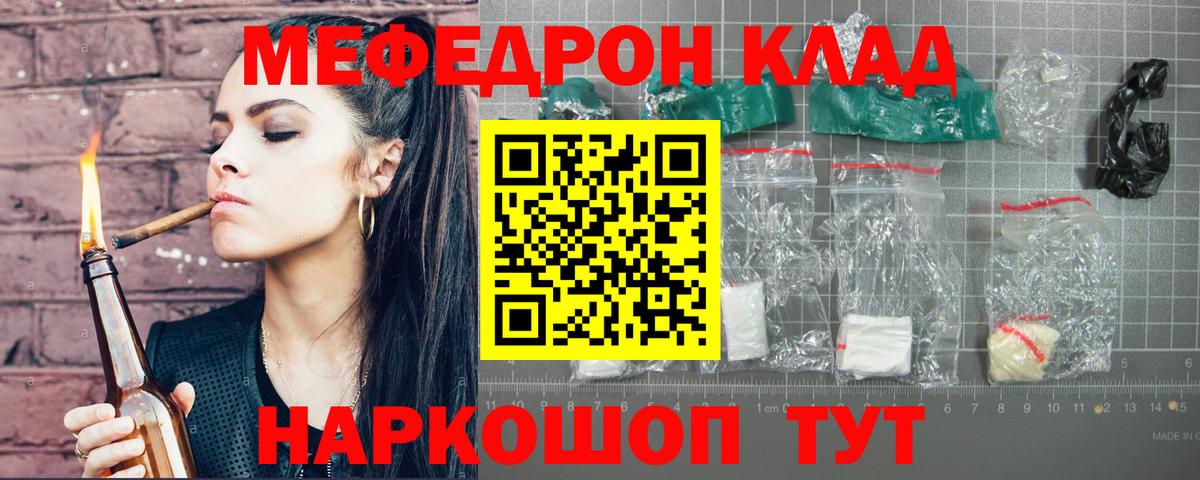 МЯУ-МЯУ кристаллы  Мефедрон  Вход с VPN  Вязники  МЯУ-МЯУ VHQ 
