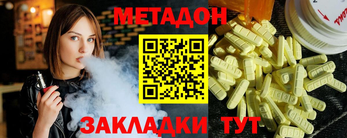 Вязники  Метадон methadone  Вход с VPN  МЕТАДОН белоснежный 