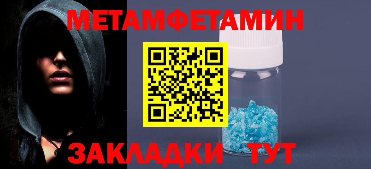 МЕТАМФЕТАМИН винт Вязники
