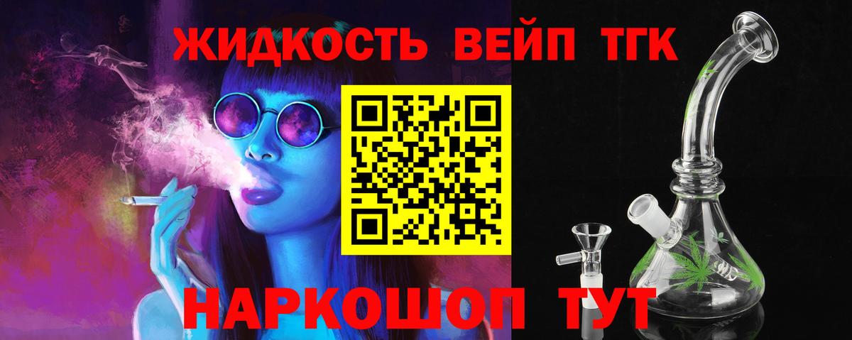 Дистиллят ТГК Wax  Вход с VPN  Вязники 